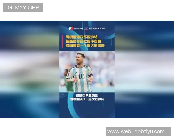 梅西谈家庭价值观：团结是我最重视的信念与传承